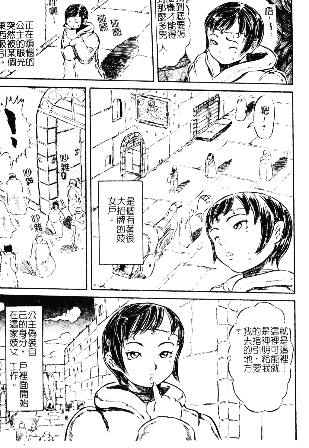 [甲賀三郎] 裸の王様_第5集