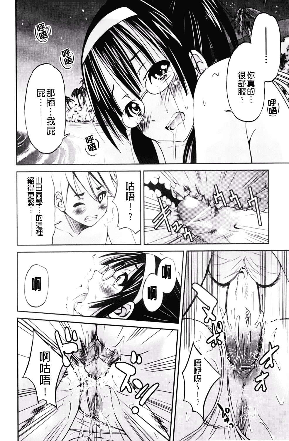 [井上よしひさ] マゾシャン_第6集