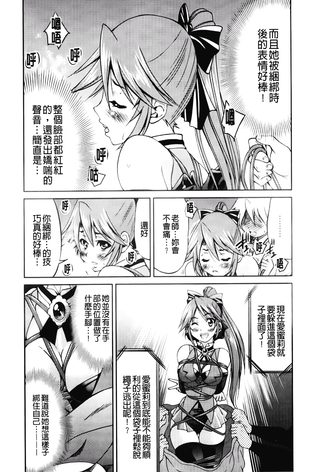 [井上よしひさ] マゾシャン_第7集