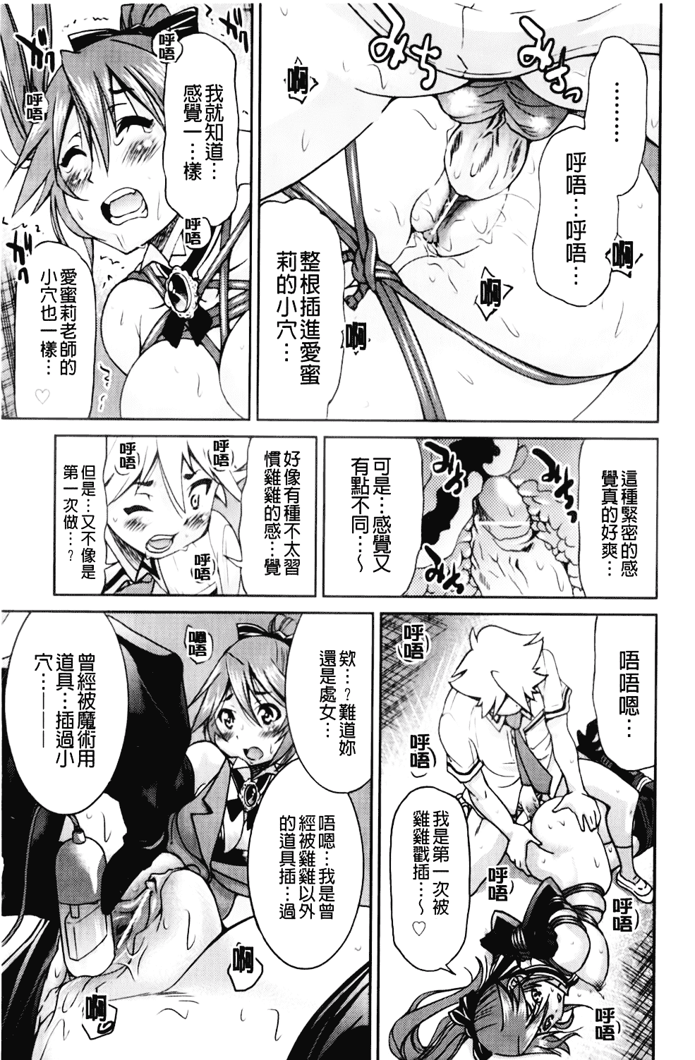 [井上よしひさ] マゾシャン_第7集
