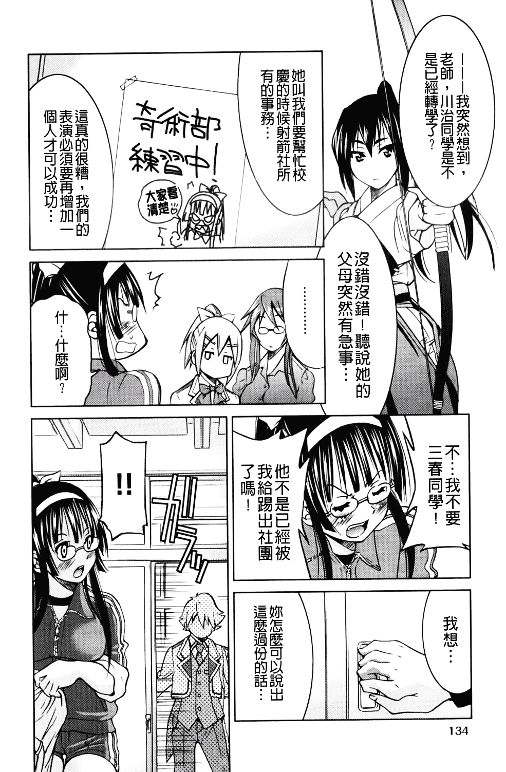 [井上よしひさ] マゾシャン_第7集