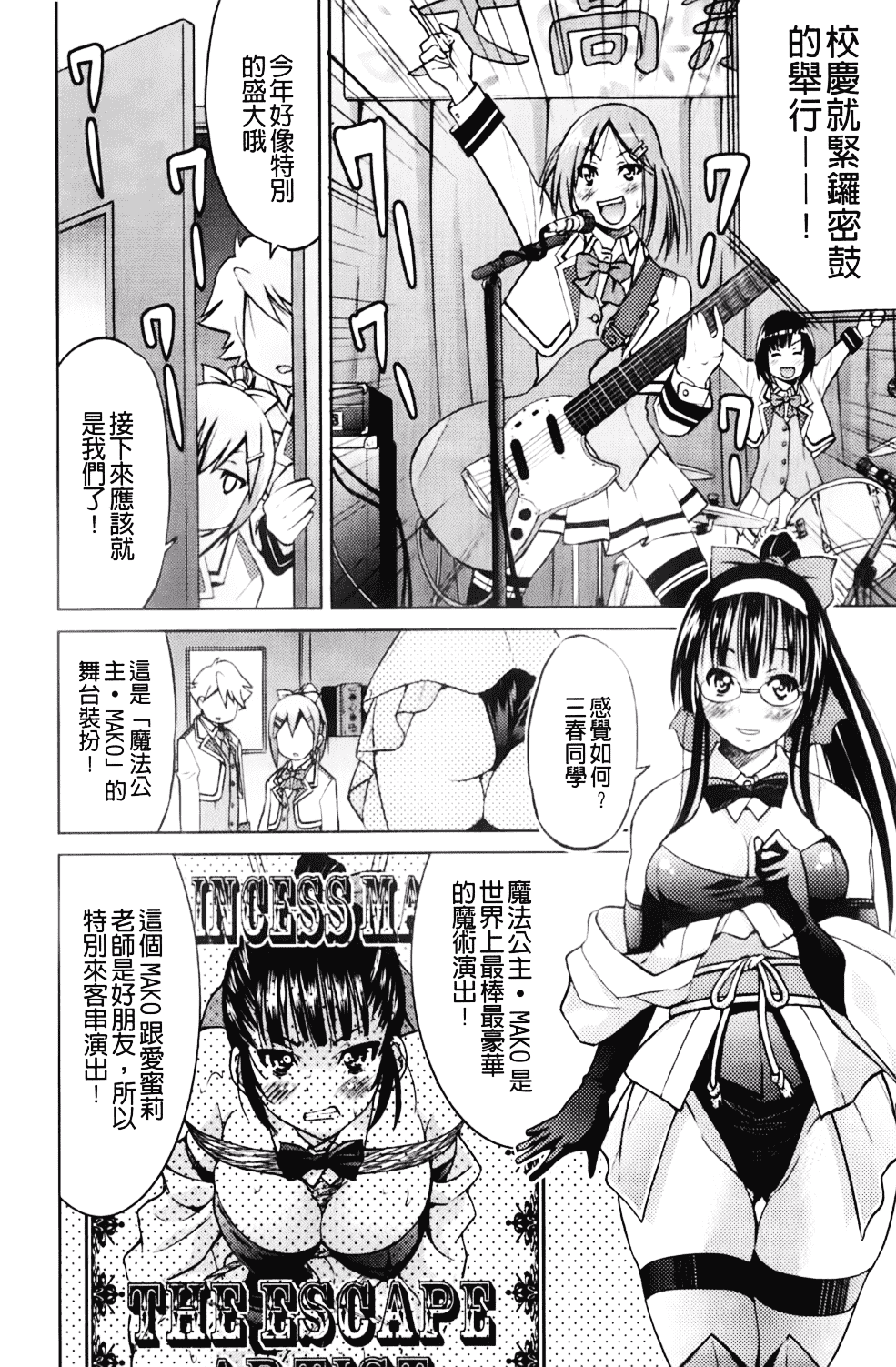 [井上よしひさ] マゾシャン_第7集