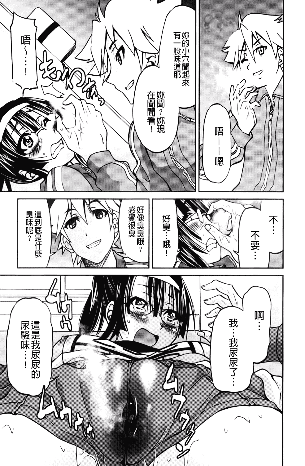 [井上よしひさ] マゾシャン_第1集