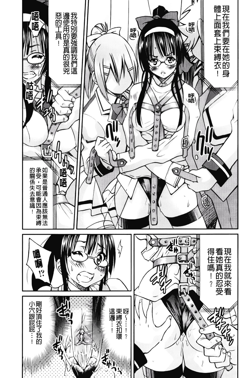 [井上よしひさ] マゾシャン_第8集