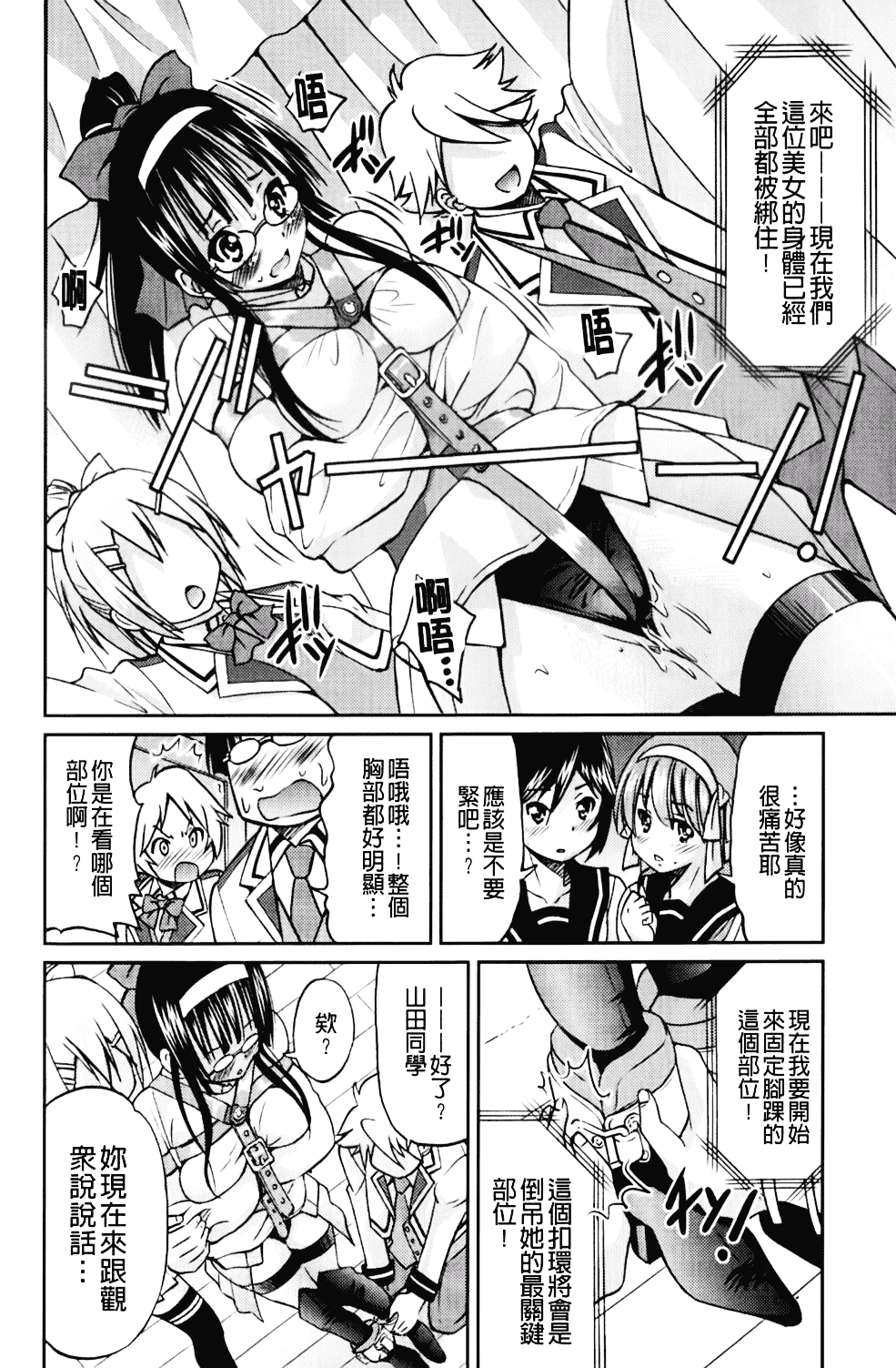 [井上よしひさ] マゾシャン_第8集