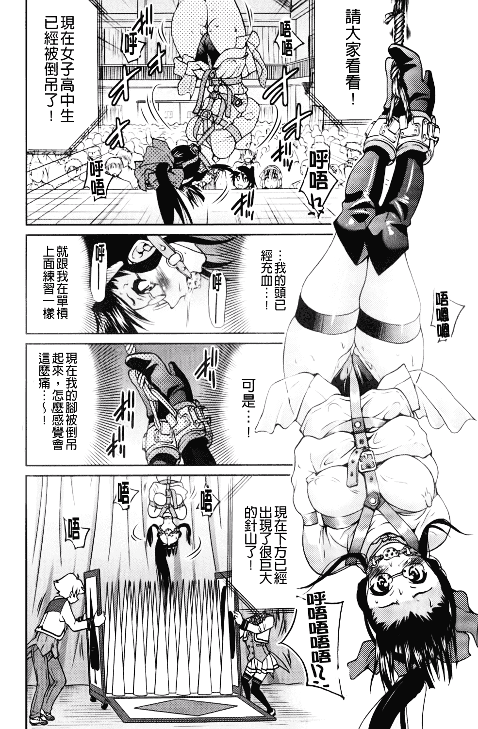[井上よしひさ] マゾシャン_第8集