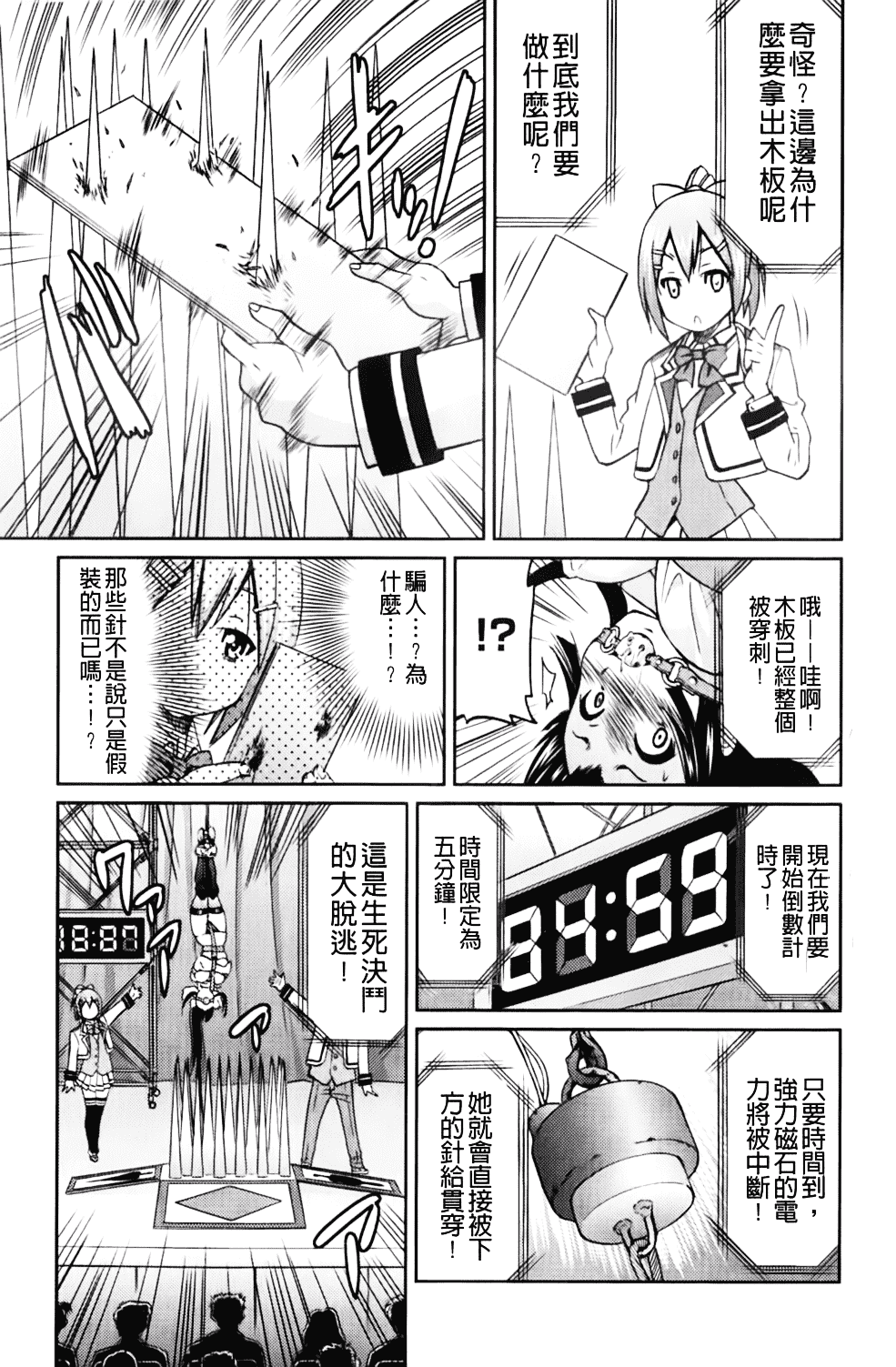 [井上よしひさ] マゾシャン_第8集