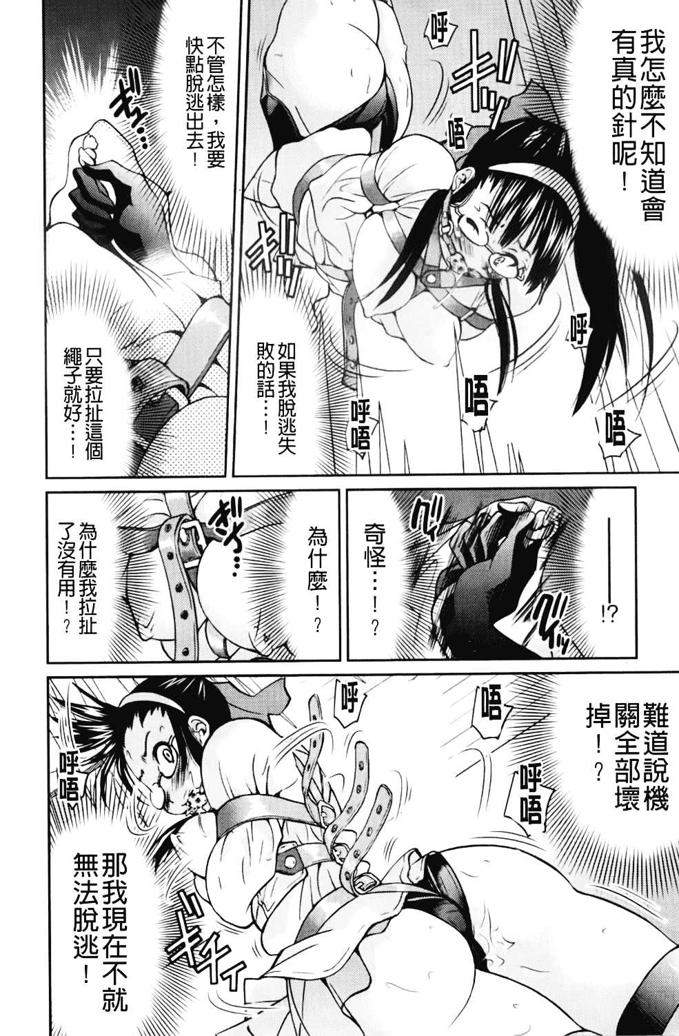 [井上よしひさ] マゾシャン_第8集