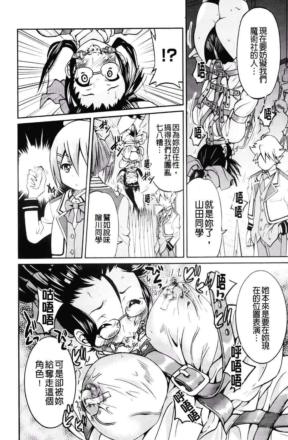 [井上よしひさ] マゾシャン_第8集
