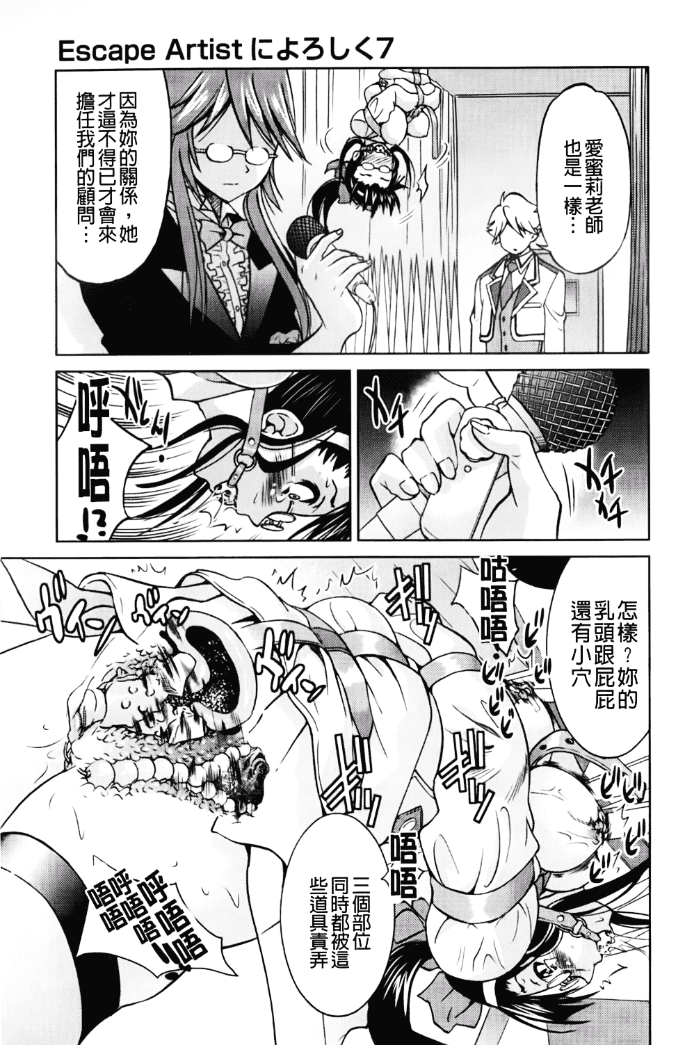 [井上よしひさ] マゾシャン_第8集