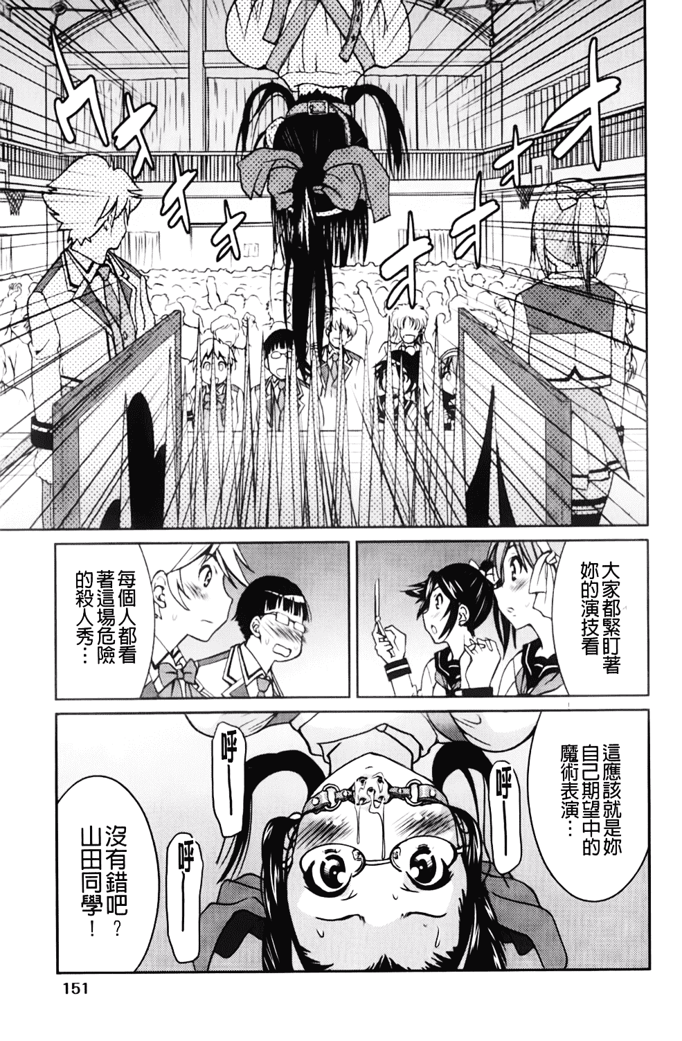 [井上よしひさ] マゾシャン_第8集