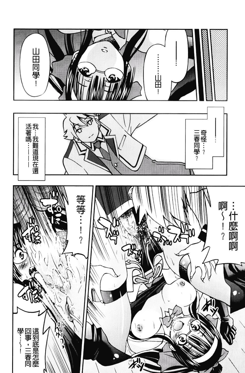 [井上よしひさ] マゾシャン_第8集