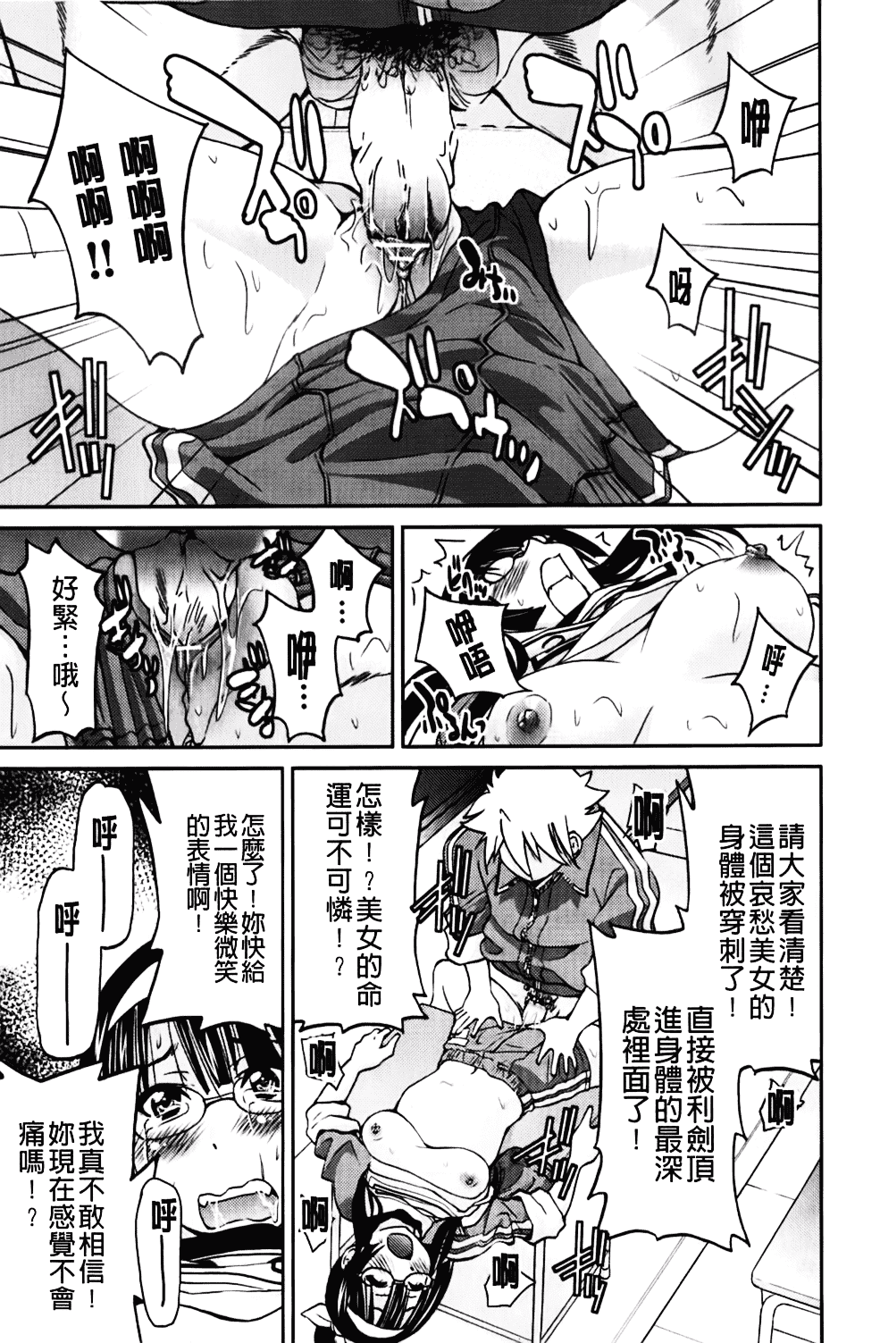 [井上よしひさ] マゾシャン_第1集