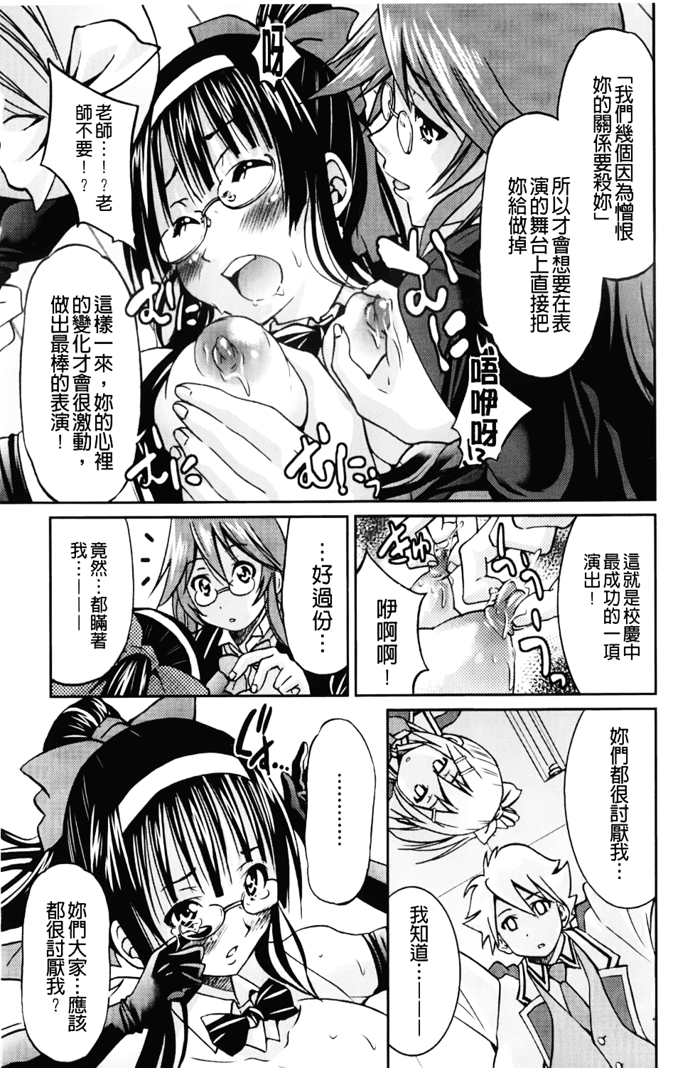 [井上よしひさ] マゾシャン_第8集