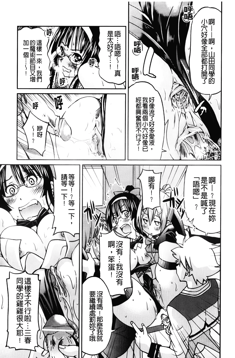 [井上よしひさ] マゾシャン_第9集