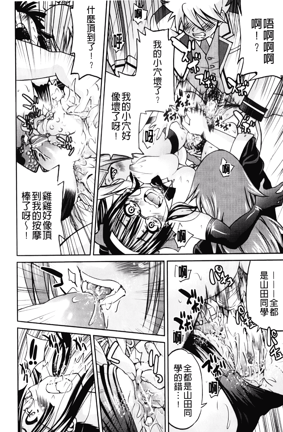 [井上よしひさ] マゾシャン_第9集