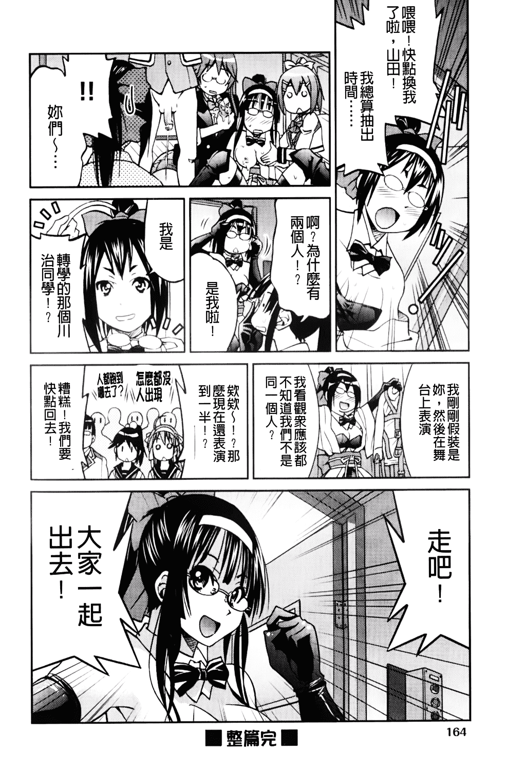 [井上よしひさ] マゾシャン_第9集