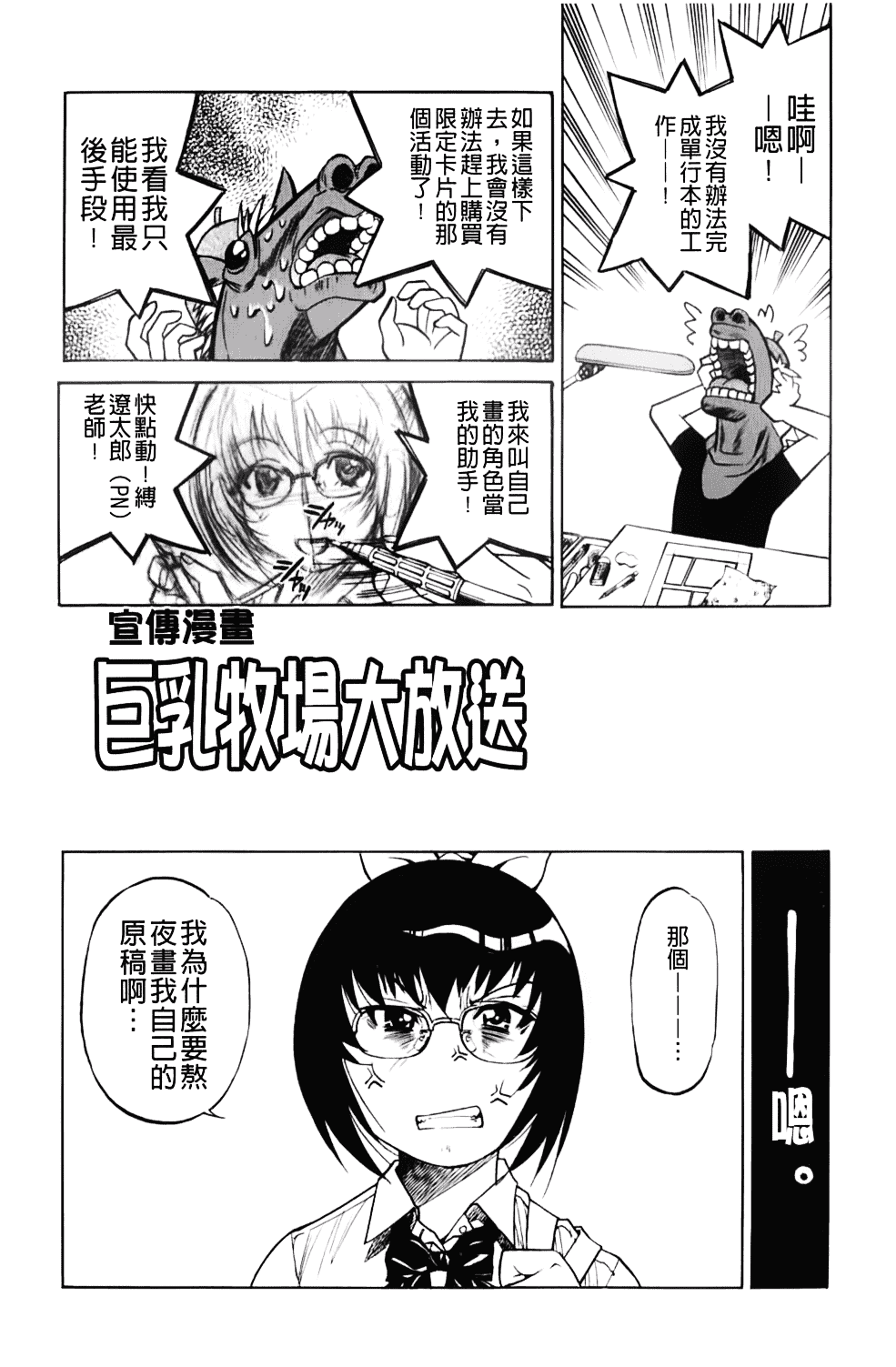 [井上よしひさ] マゾシャン_第9集