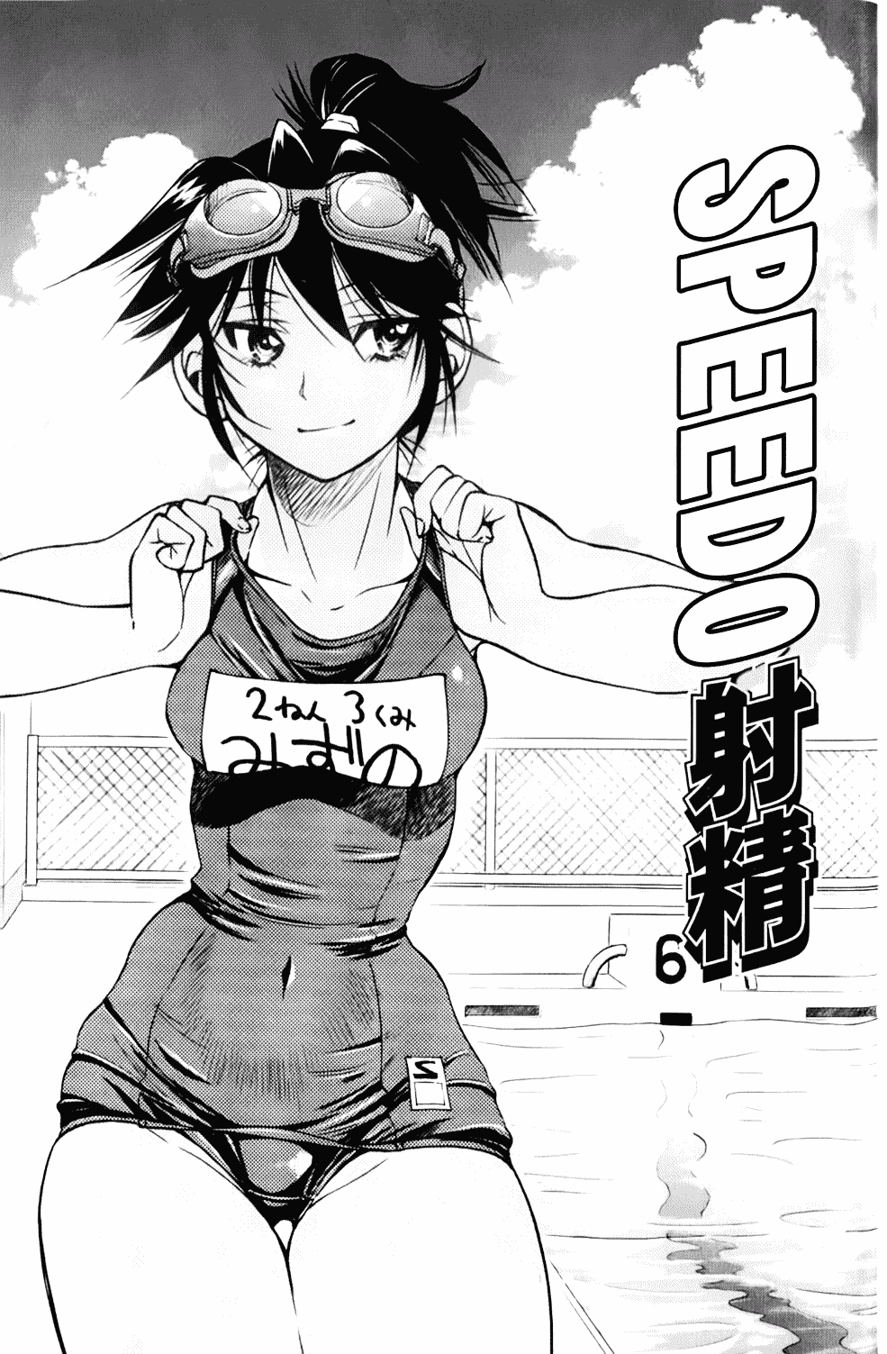 [井上よしひさ] マゾシャン_第9集