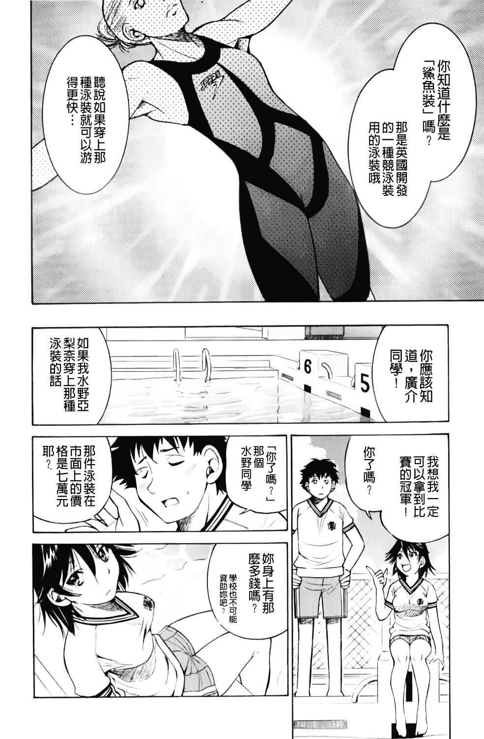 [井上よしひさ] マゾシャン_第9集