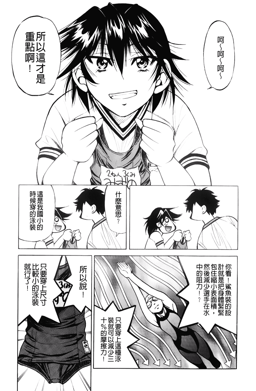 [井上よしひさ] マゾシャン_第9集