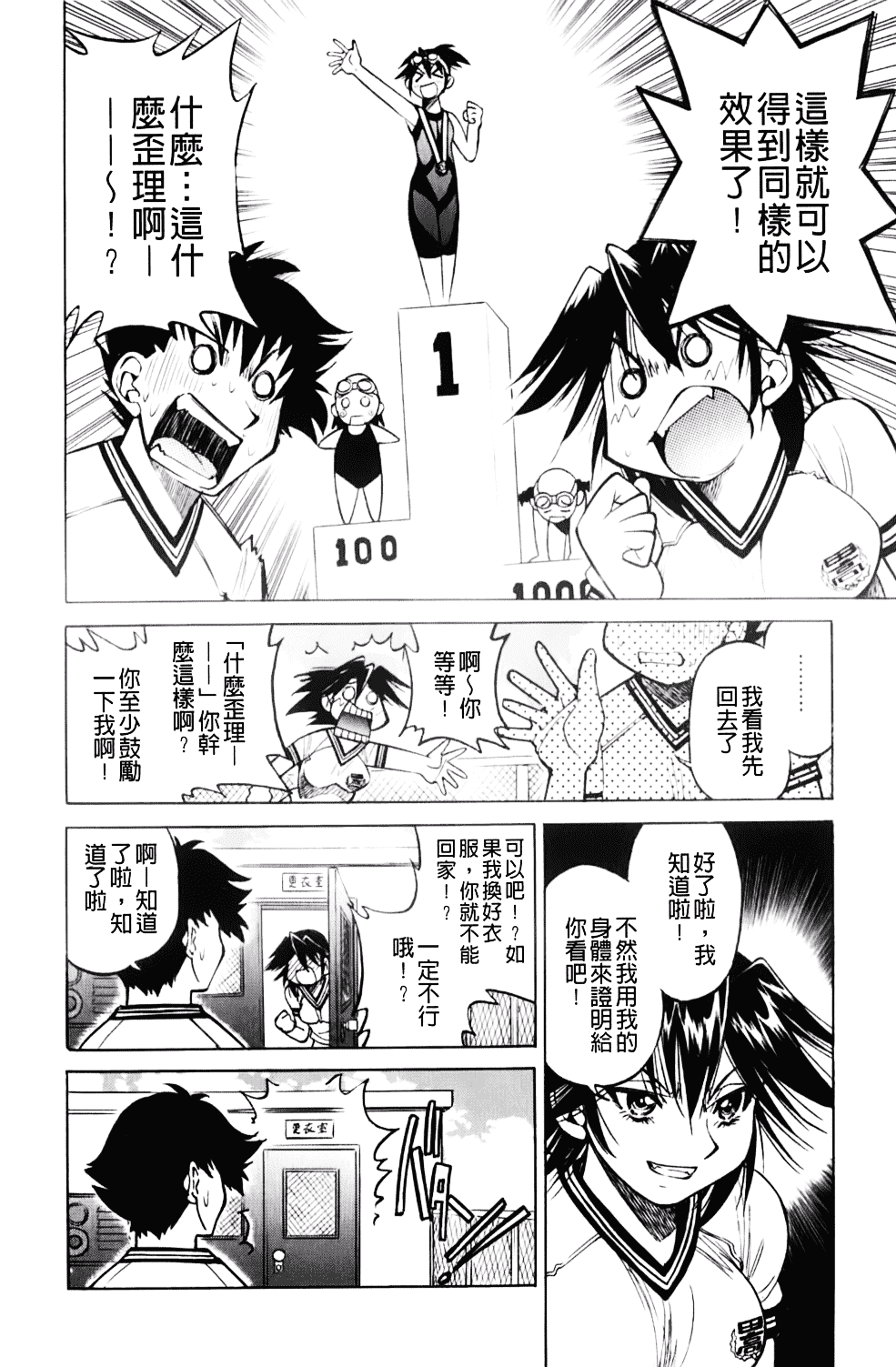 [井上よしひさ] マゾシャン_第9集