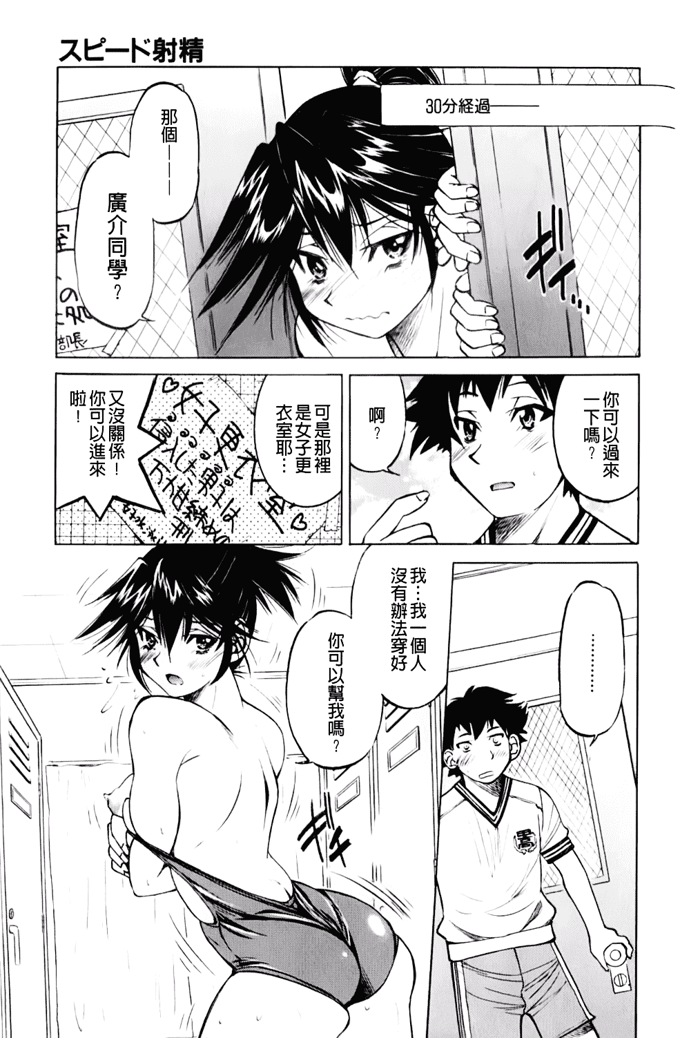 [井上よしひさ] マゾシャン_第9集