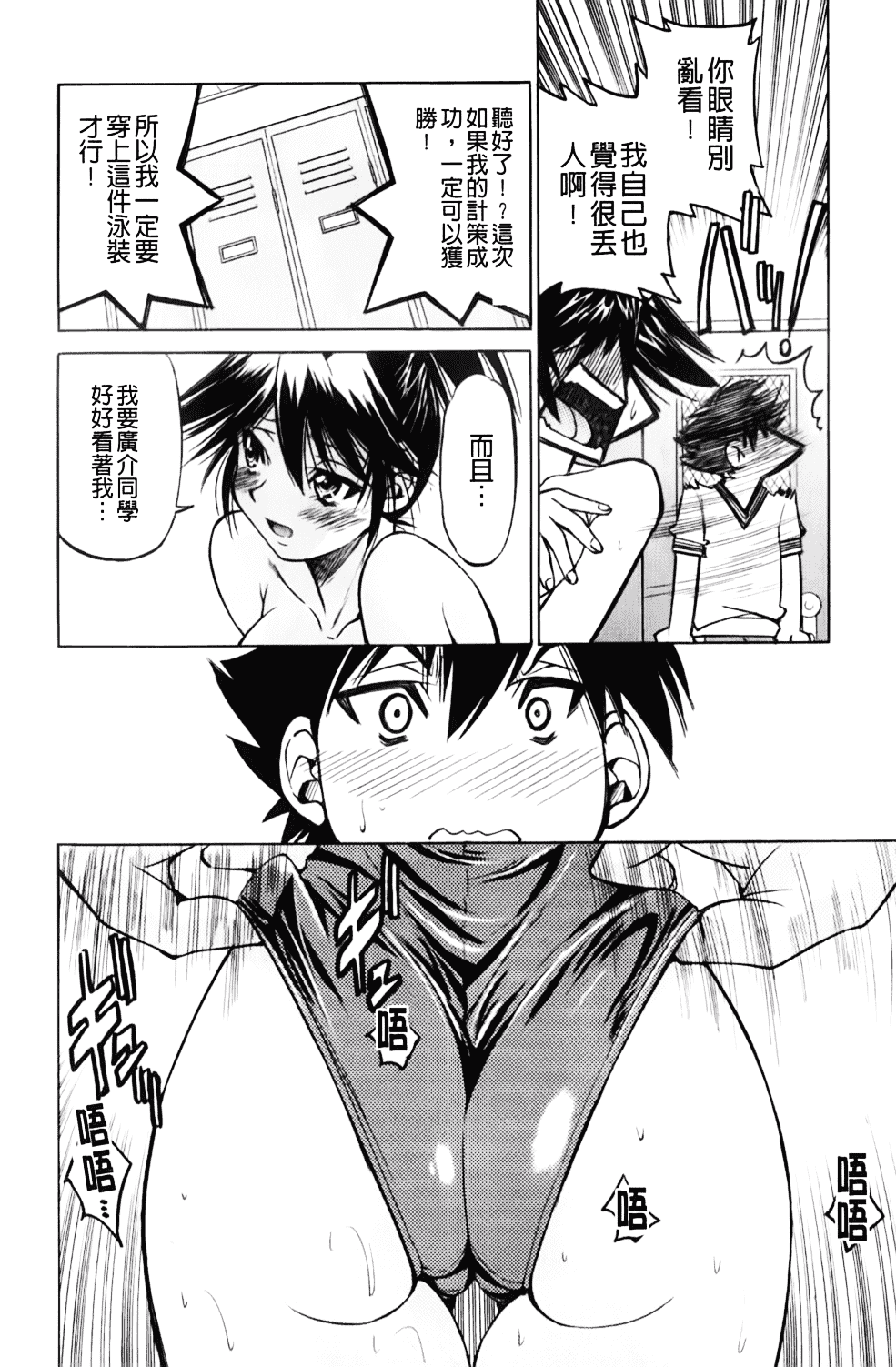 [井上よしひさ] マゾシャン_第9集