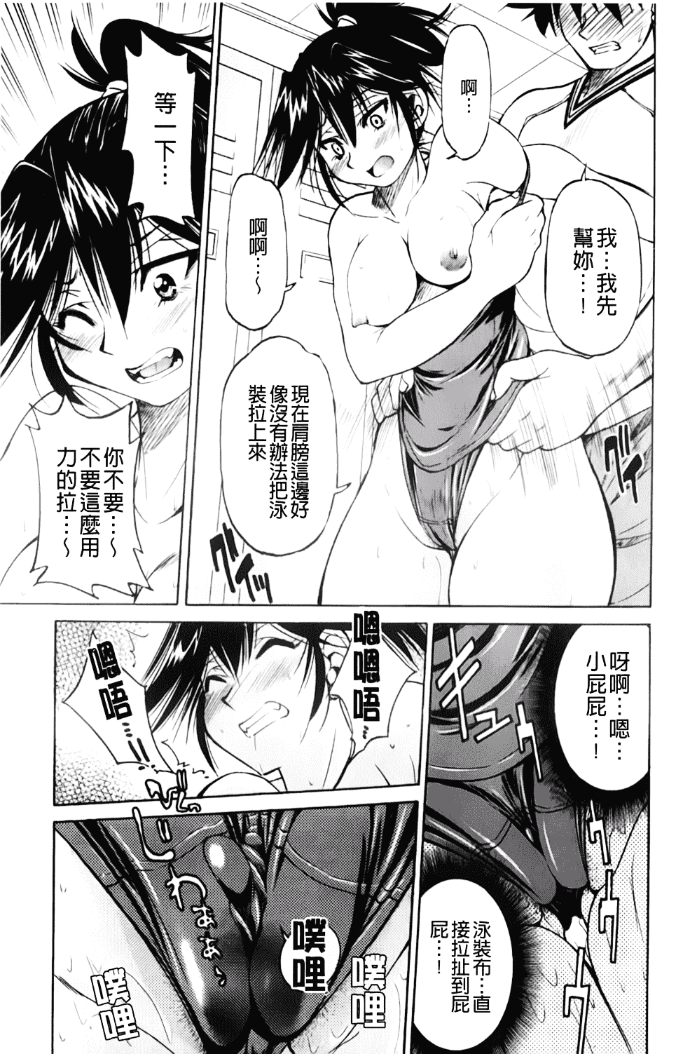 [井上よしひさ] マゾシャン_第9集