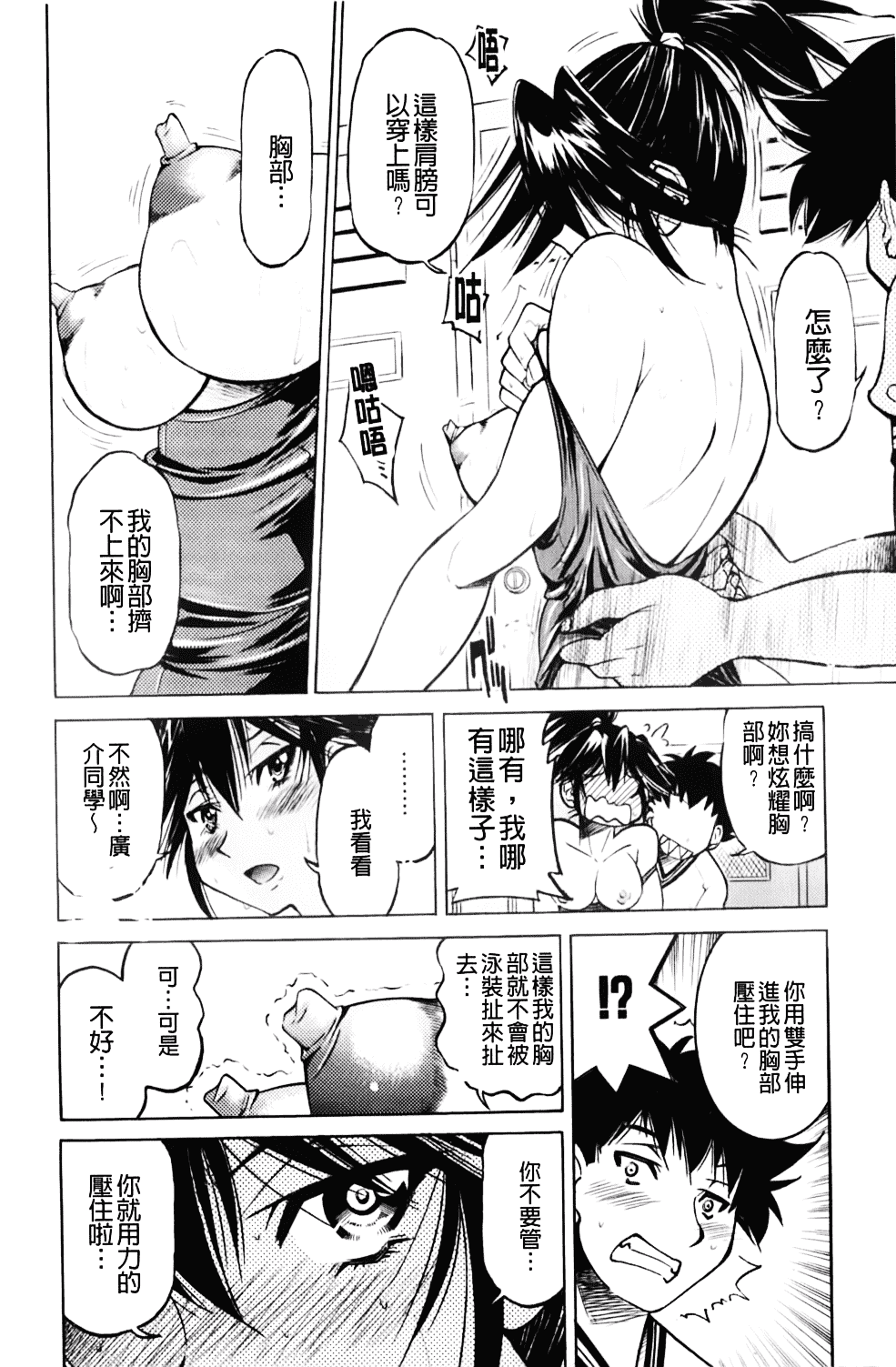 [井上よしひさ] マゾシャン_第9集