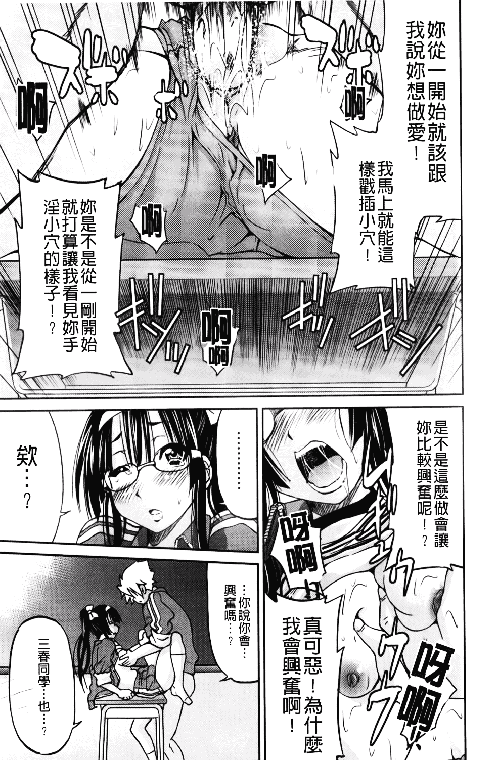 [井上よしひさ] マゾシャン_第1集