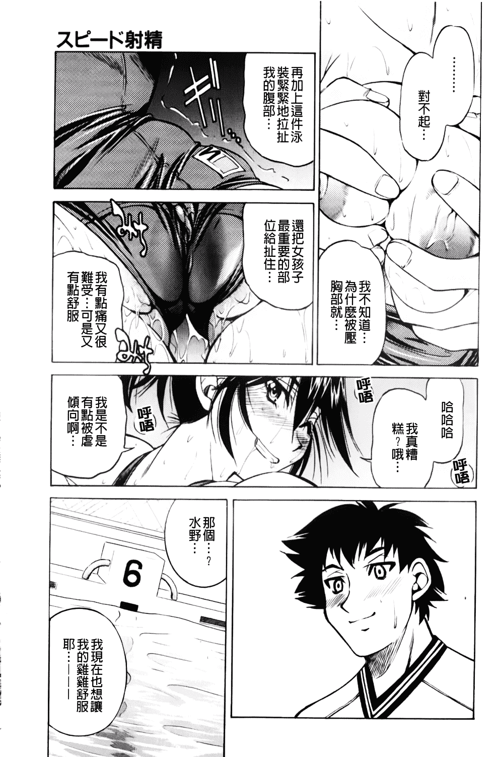 [井上よしひさ] マゾシャン_第10集