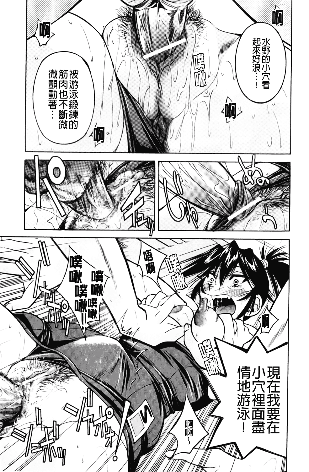 [井上よしひさ] マゾシャン_第10集