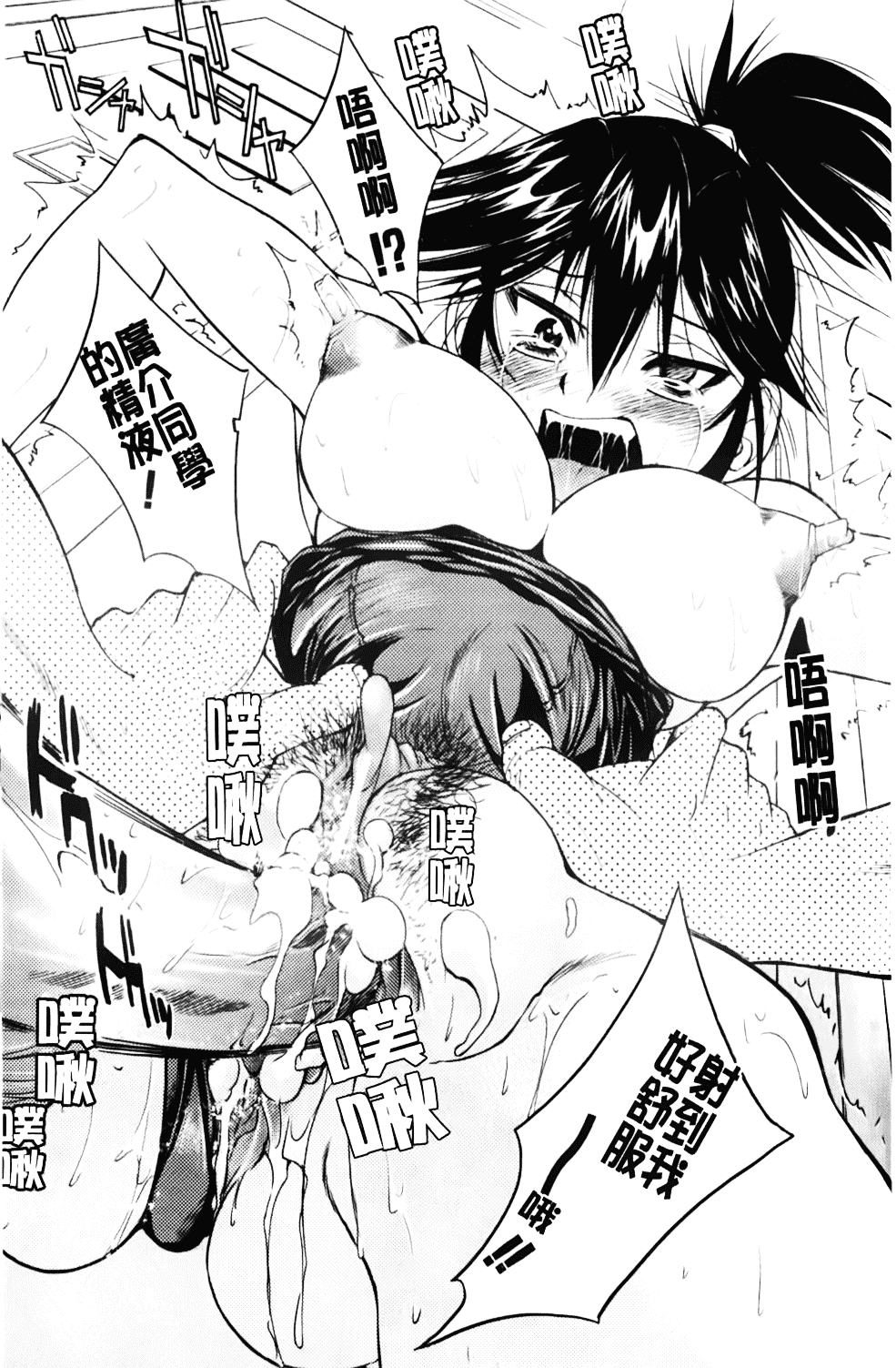 [井上よしひさ] マゾシャン_第10集
