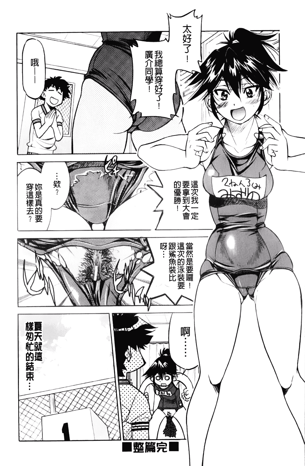 [井上よしひさ] マゾシャン_第10集