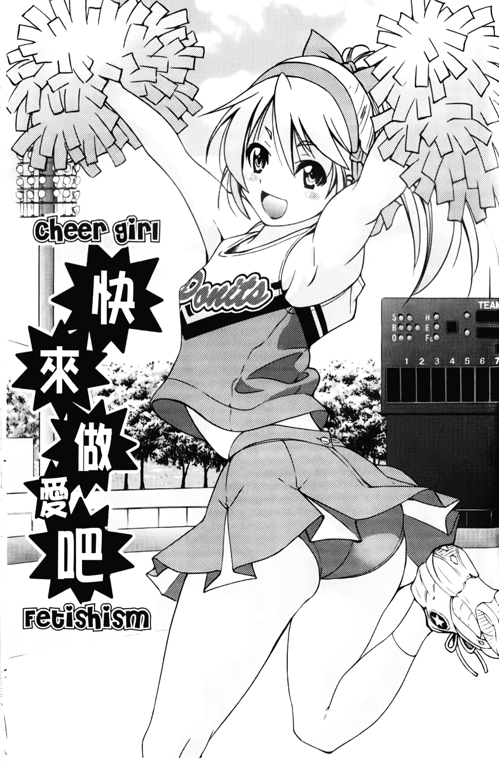 [井上よしひさ] マゾシャン_第10集