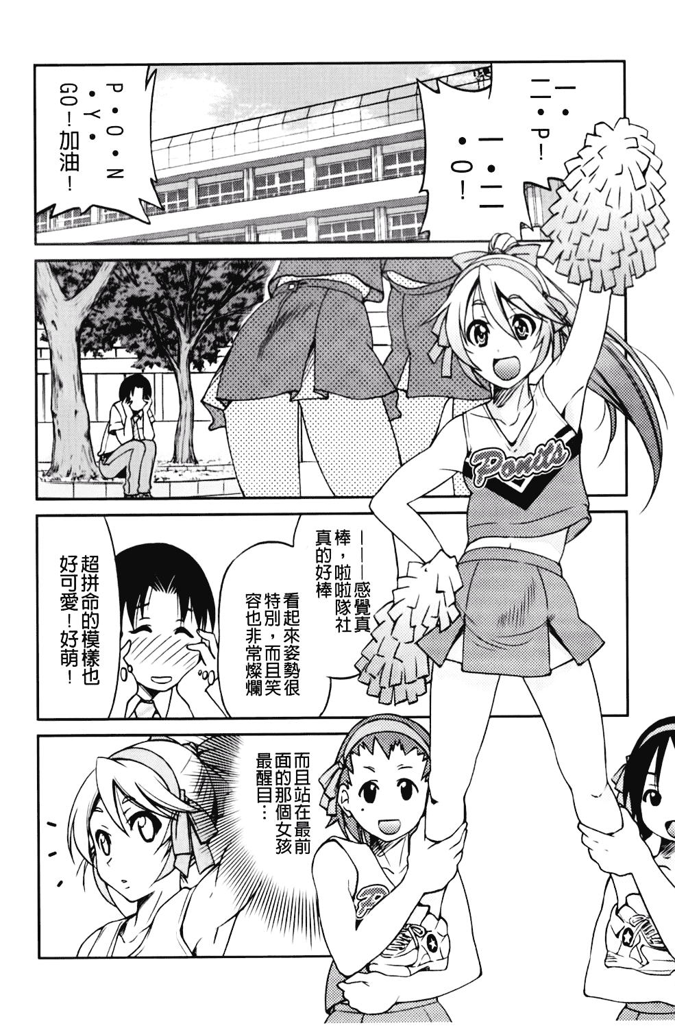 [井上よしひさ] マゾシャン_第10集