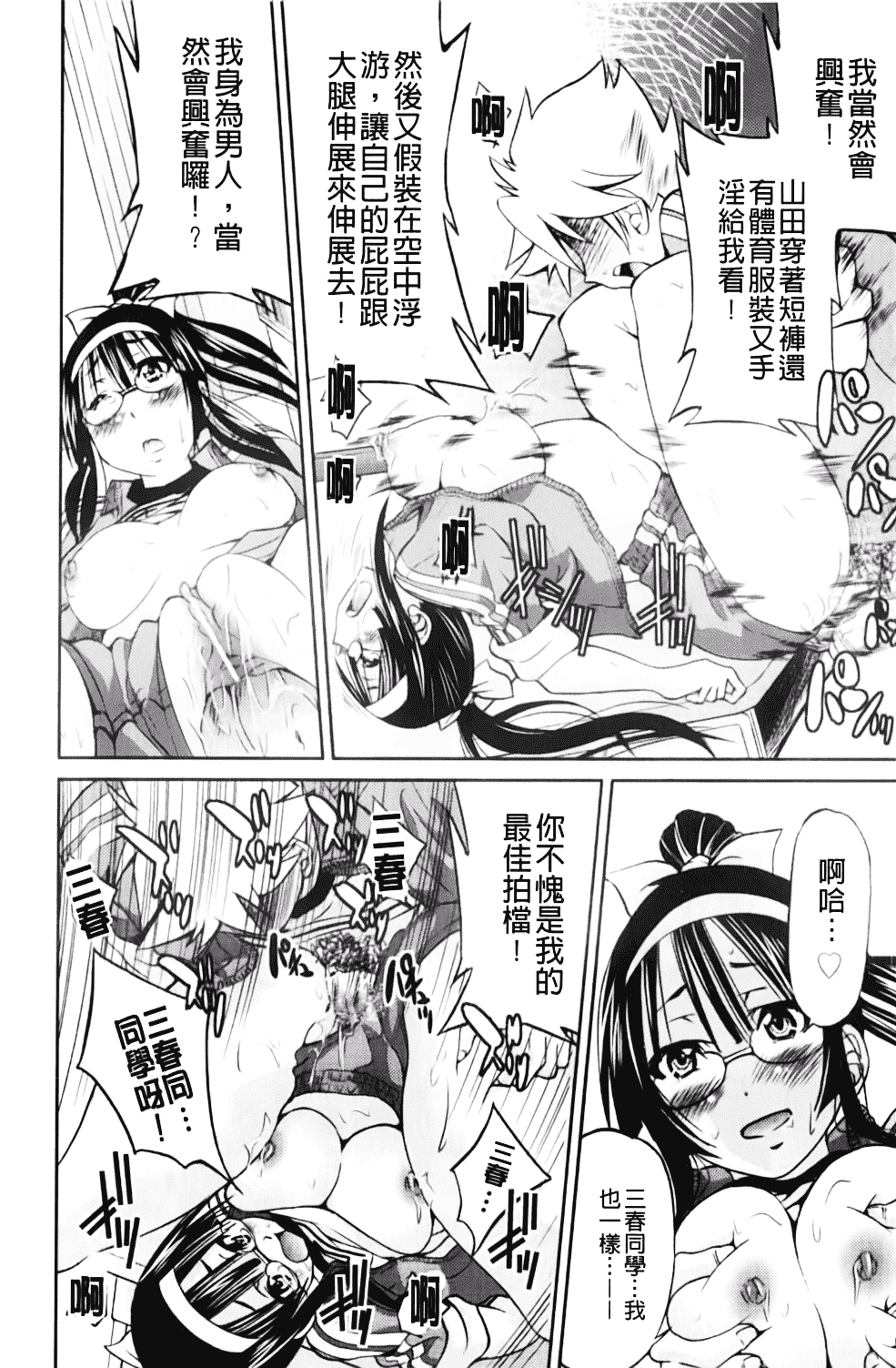 [井上よしひさ] マゾシャン_第1集