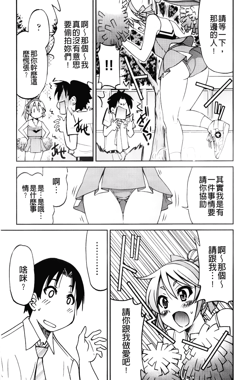 [井上よしひさ] マゾシャン_第10集