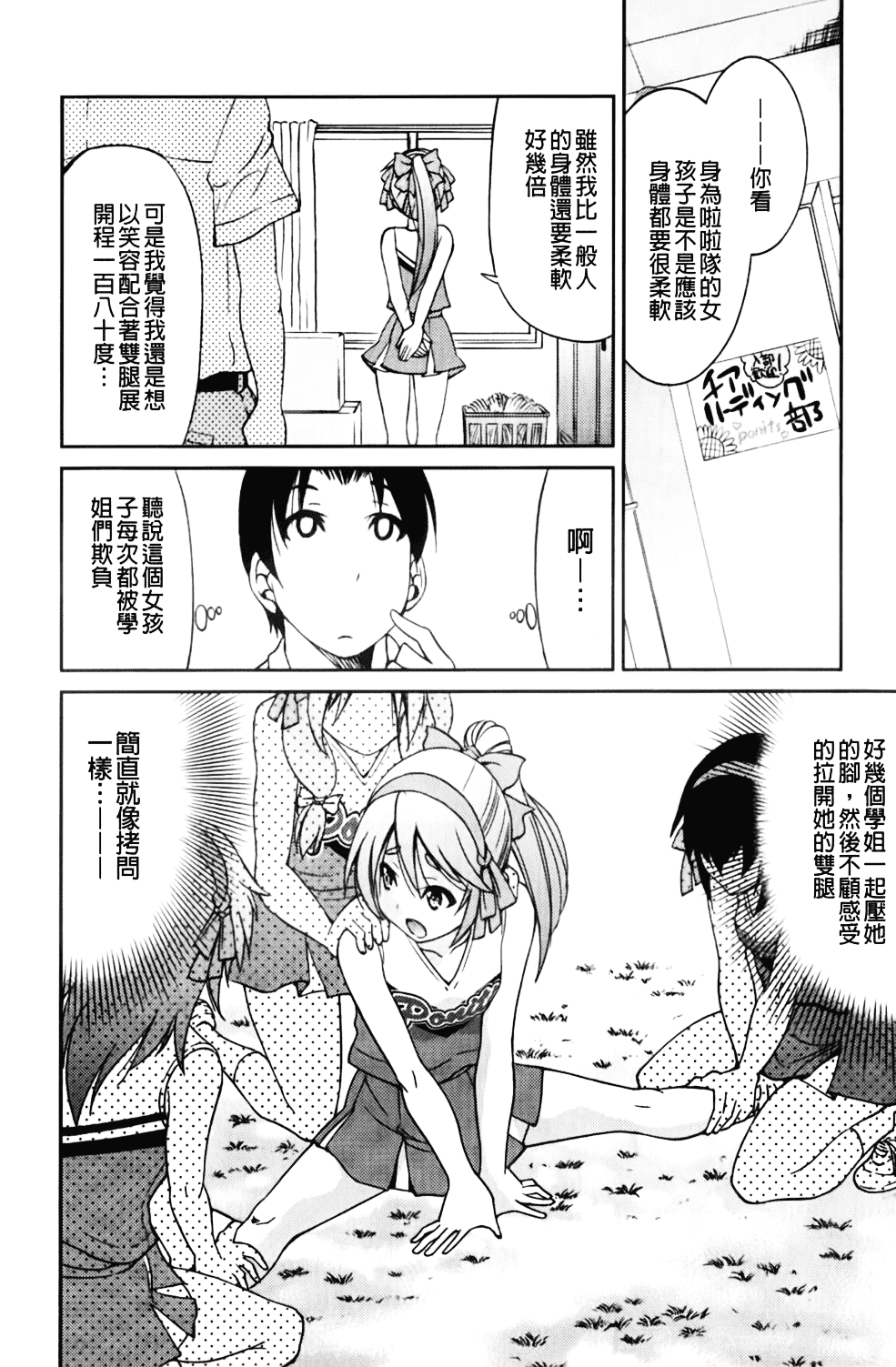 [井上よしひさ] マゾシャン_第10集