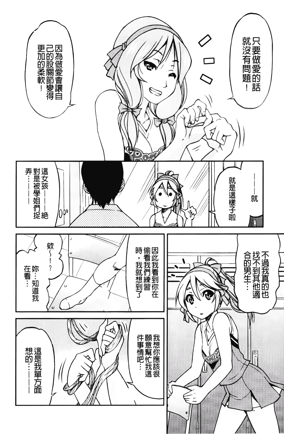 [井上よしひさ] マゾシャン_第10集