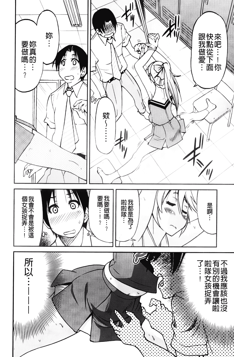 [井上よしひさ] マゾシャン_第10集
