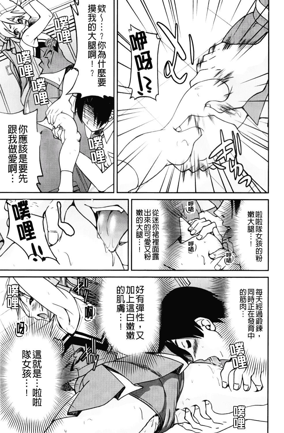 [井上よしひさ] マゾシャン_第10集