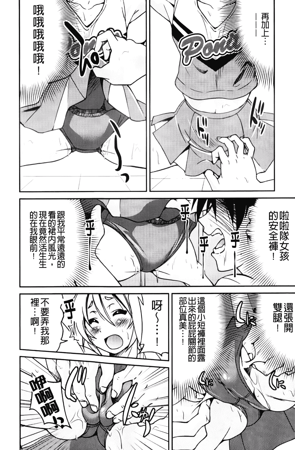 [井上よしひさ] マゾシャン_第10集