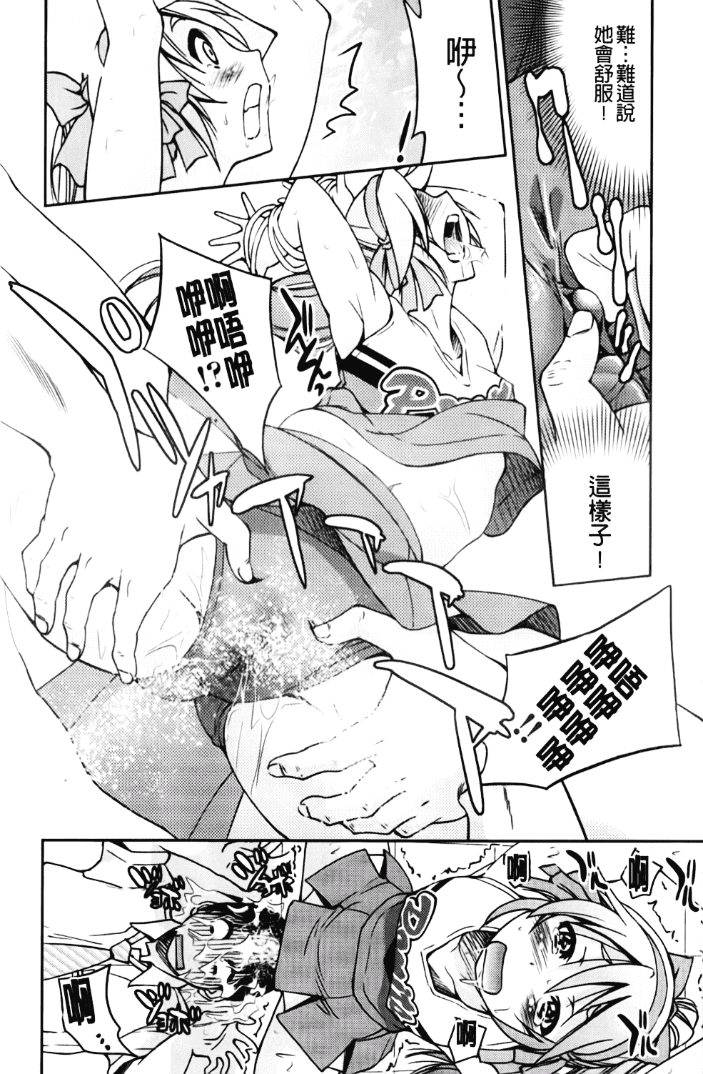 [井上よしひさ] マゾシャン_第10集