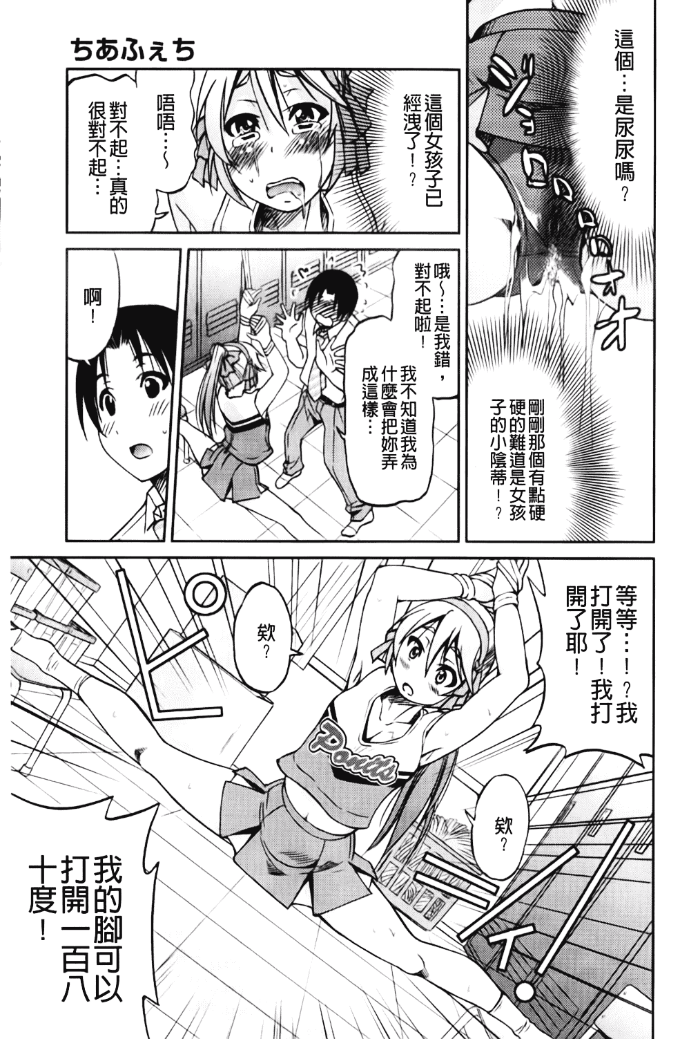 [井上よしひさ] マゾシャン_第10集