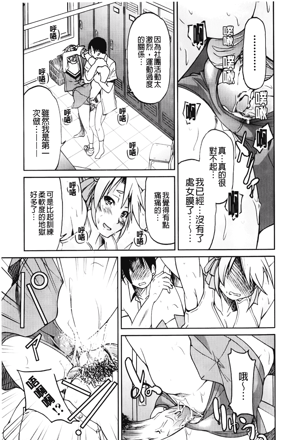 [井上よしひさ] マゾシャン_第11集