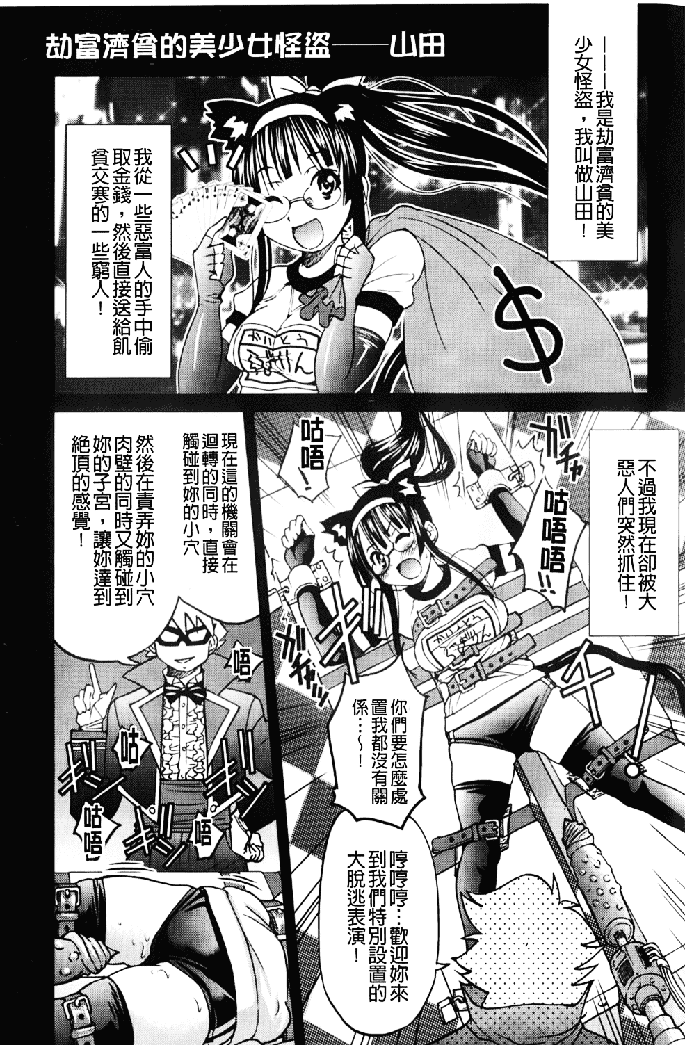 [井上よしひさ] マゾシャン_第11集