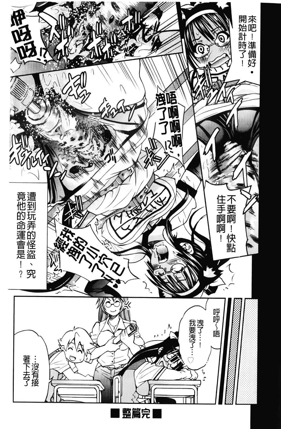 [井上よしひさ] マゾシャン_第11集