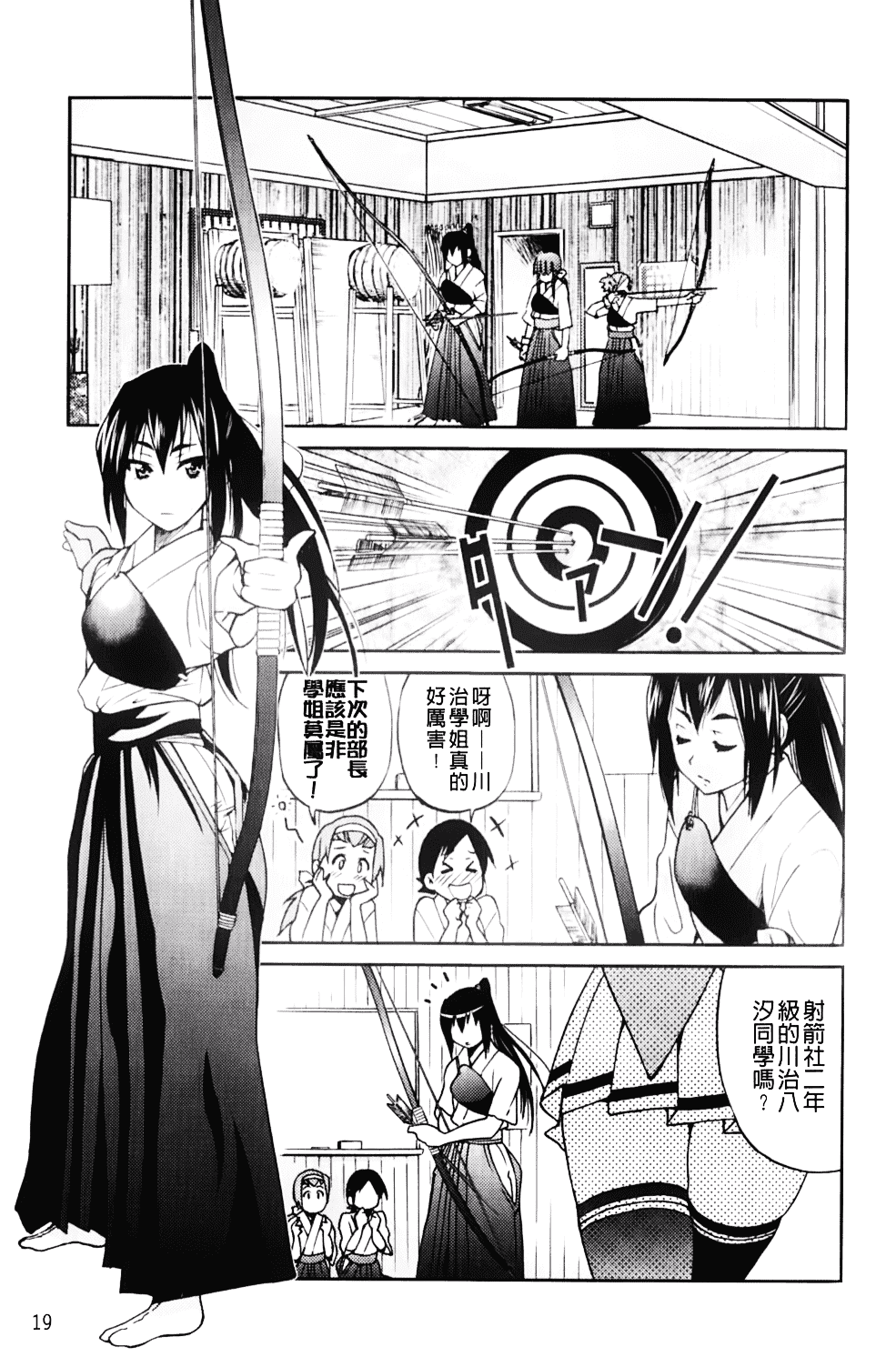 [井上よしひさ] マゾシャン_第2集